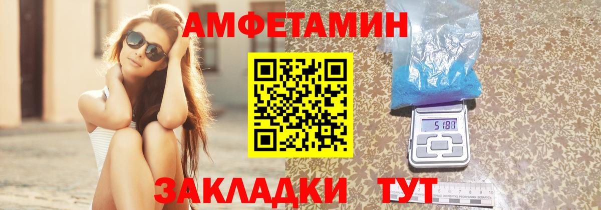 гидра рабочий сайт  Amphetamine  Вход с VPN  АМФ VHQ  Киселёвск 