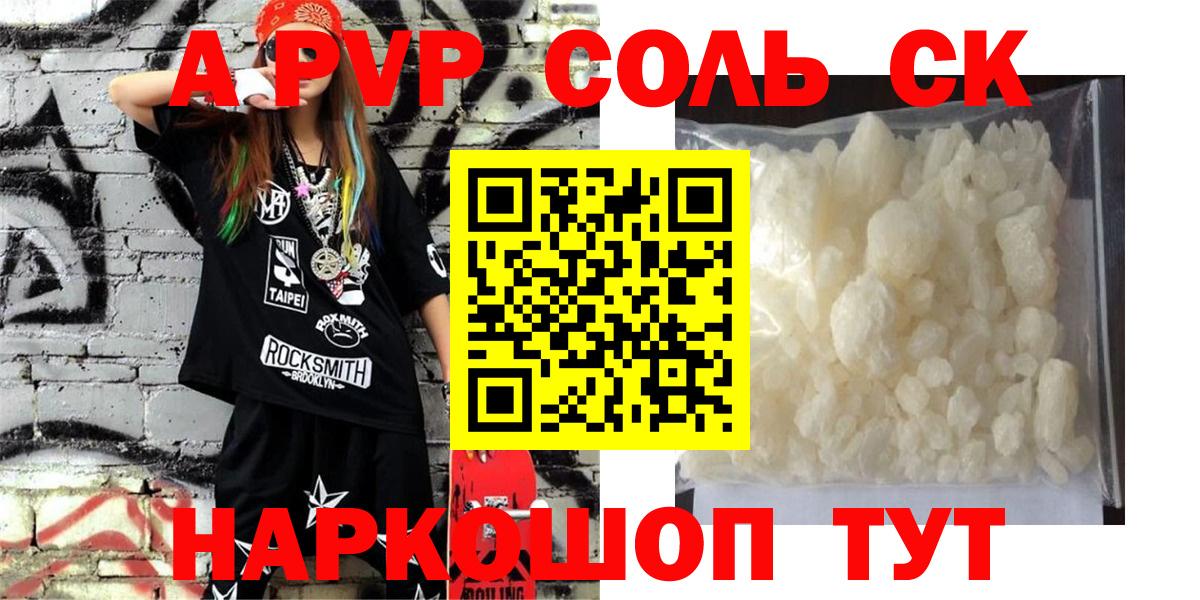 Альфа ПВП СК  Вход с VPN  APVP Соль  Альфа ПВП  Киселёвск 