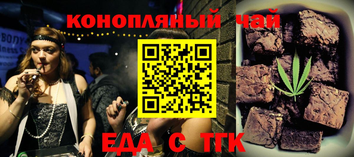 Cannafood марихуана  Вход с VPN  Киселёвск 