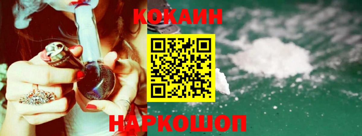 Cocaine 99% Киселёвск