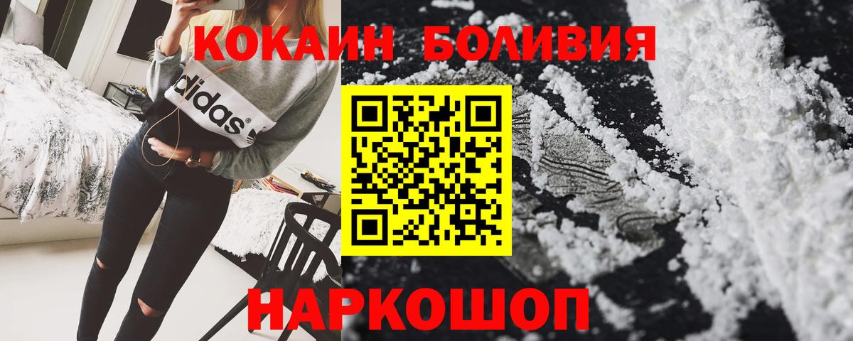 Кокаин FishScale  хочу наркоту  Киселёвск  Cocaine Fish Scale  Вход с VPN 