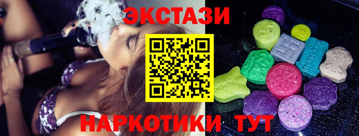 ЭКСТАЗИ Philipp Plein  Вход с VPN  Ecstasy  Киселёвск  Ecstasy диски 