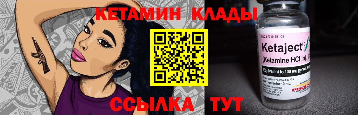 Киселёвск  Кетамин ketamine  Вход с VPN  Кетамин ketamine 