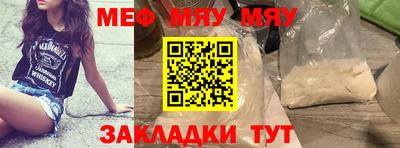 меф VHQ Кумертау