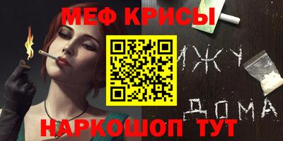 меф VHQ Кумертау
