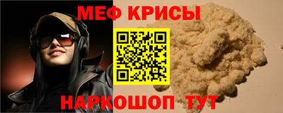 метамфетамин Кунгур