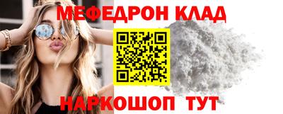 меф VHQ Кумертау