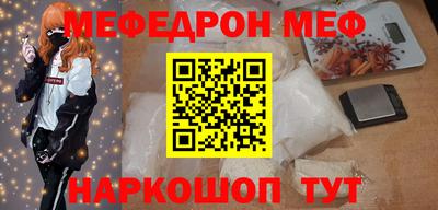 меф VHQ Кумертау