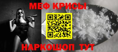 метамфетамин Кунгур