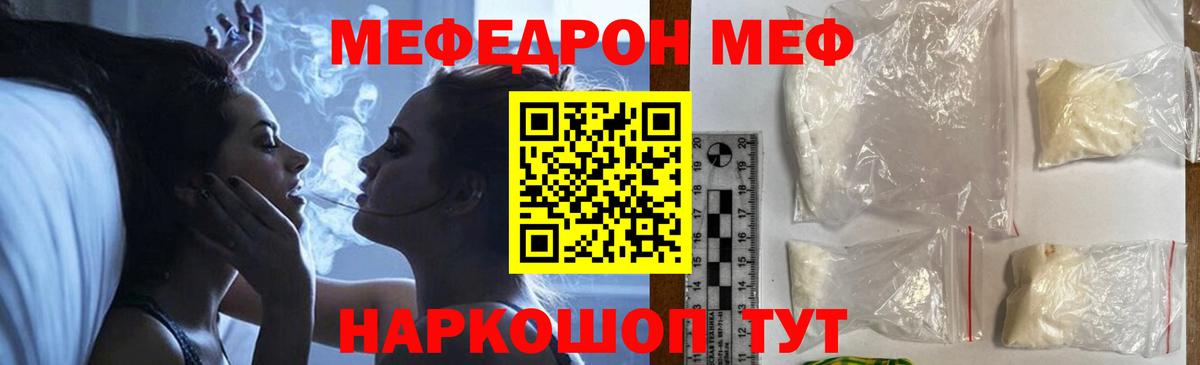 Мефедрон мука Киселёвск