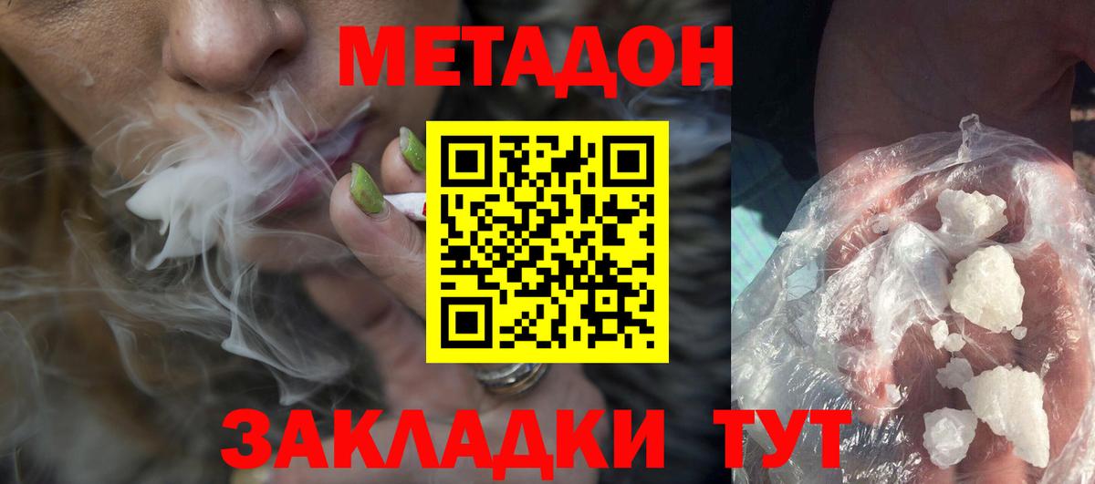 Киселёвск  Метадон белоснежный  Вход с VPN  Метадон белоснежный 