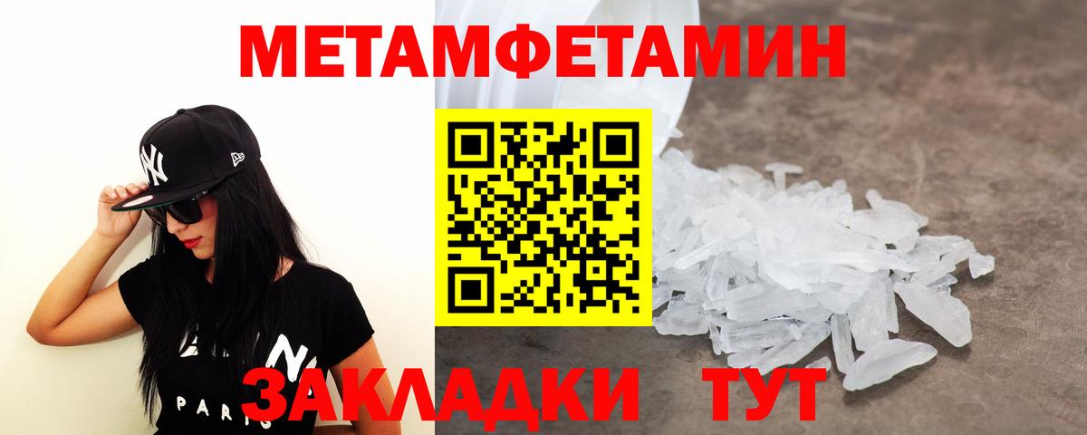 МЕТАМФЕТАМИН винт  Вход с VPN  Киселёвск 