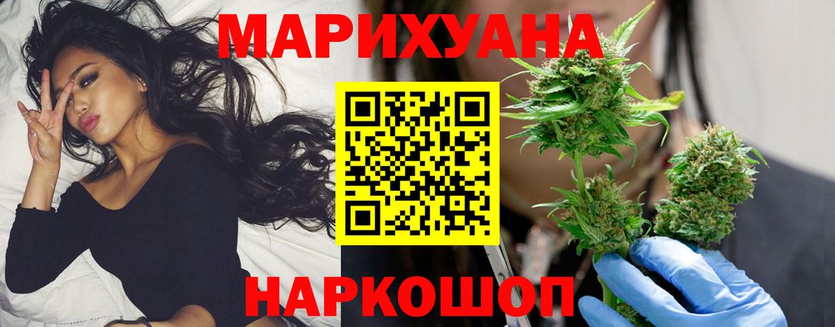 Канабис Ganja Киселёвск